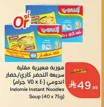 Indomie Instant Fried Noodles Soup