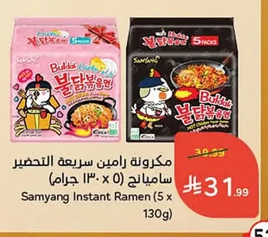 Samyang Instant Ramen Noodles