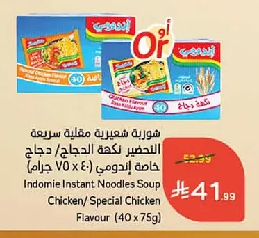 Indomie Instant Fried Noodles Soup Chicken / Special Chicken Flavour