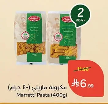 معكرونة ماريتي