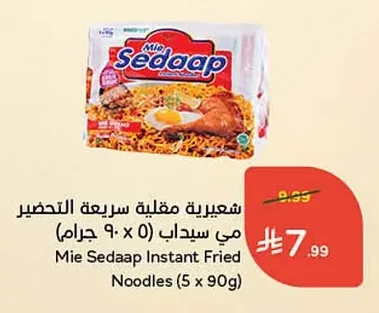Mie Sedaap Instant Fried Noodles