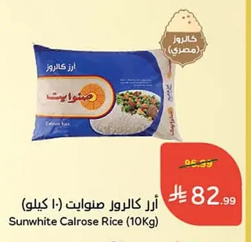 أرز كالروز صنوايت