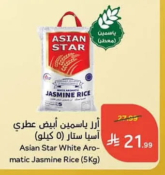 Asian Star Aromatic Jasmine Rice