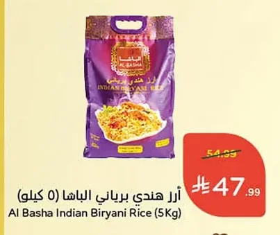Al Basha Indian Biryani Rice