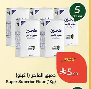 دقيق فاخر