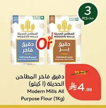 دقيق فاخر المطاحن الحديثة