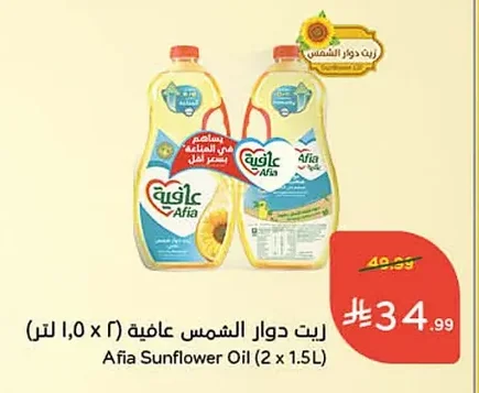 زيت دوار الشمس عافية