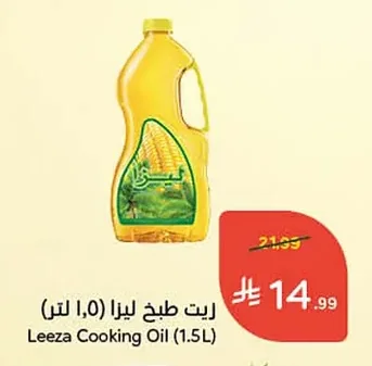 زيت طبخ ليزا