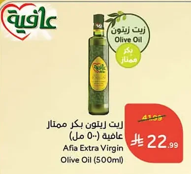 زيت زيتون بكر ممتاز عافية