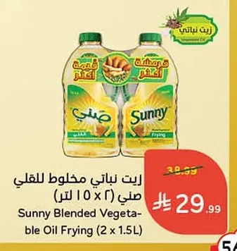 زيت نباتي مخلوط للقلي صني