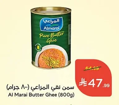 Almarai Pure Ghee