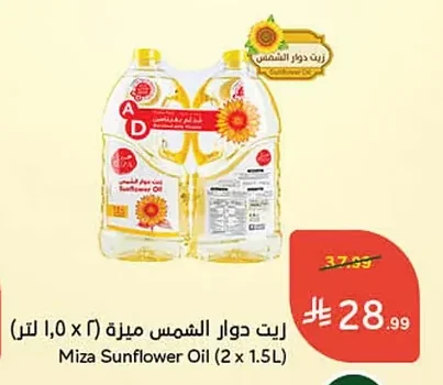 Miza Sunflower Oil