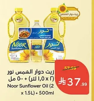 Noor Sunflower Oil