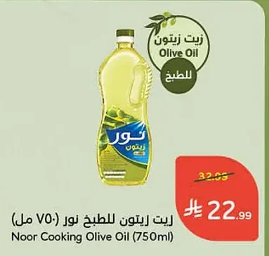 زيت زيتون للطبخ نور