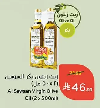Al Sawsan Virgin Olive Oil