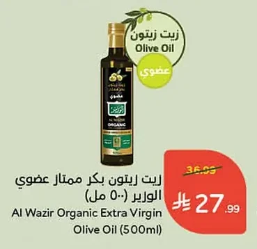 Al Wazir Organic Extra Virgin Olive Oil