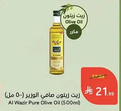 Al Wazir Pure Olive Oil