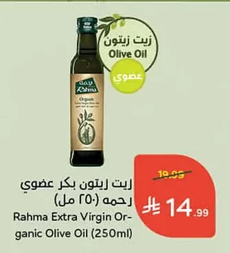 زيت زيتون بكر عضوي رحمه