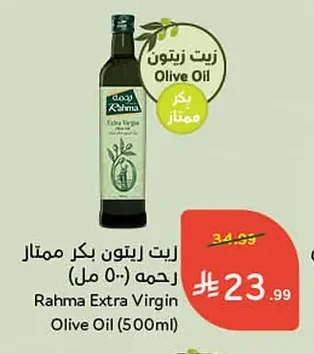 زيت زيتون بكر ممتاز رحمه