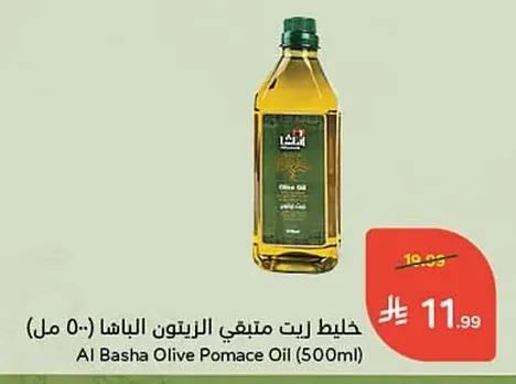 خليط زيت متبقي الزيتون الباشا