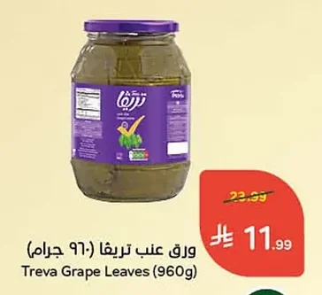 ورق عنب تريفا