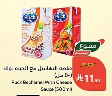 صلصة البشاميل مع الجبنة