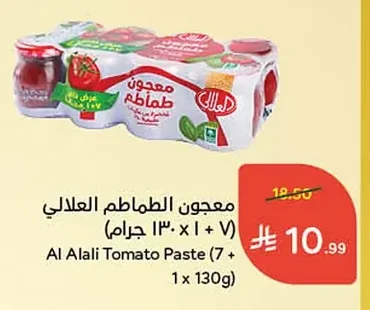 معجون الطماطم العلالي