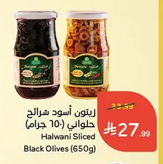 Halwani Sliced Black Olives
