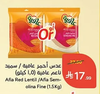 عدس أحمر عافية / سميد ناعم عافية