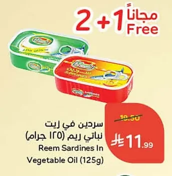 Sardines in Vegetable Oil
