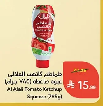طماطم كاتشب العلالي عبوة ضاغطة