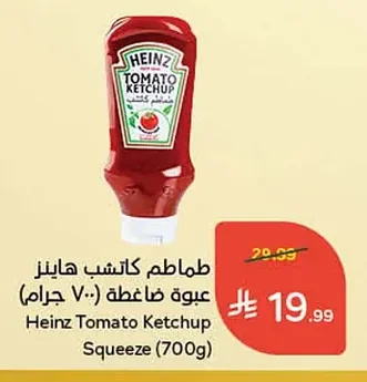 طماطم كاتشب هاينز عبوة ضاغطة