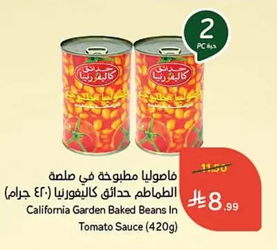 فاصوليا مطبوخة في صلصة الطماطم حدائق كاليفورنيا