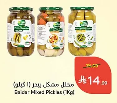مخلل مشكل بيدر