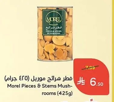 فطر شرائح موريل