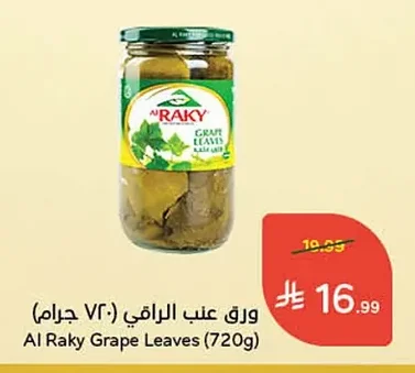 ورق عنب الراقي