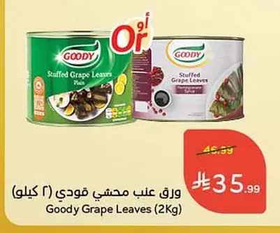 ورق عنب محشي قودي