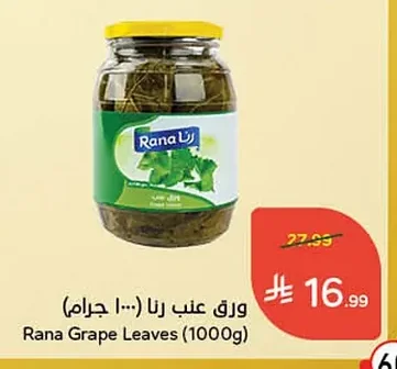 ورق عنب رنا