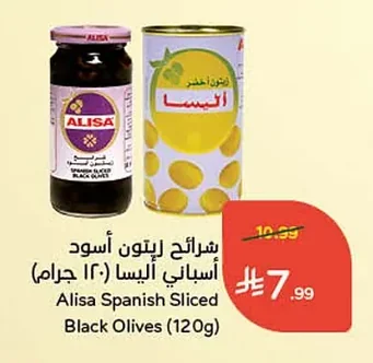 Alisa Spanish Sliced Black Olives