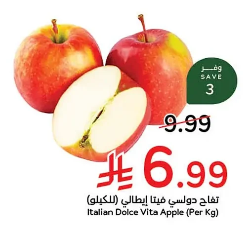 Italian Dolce Vita Apple (Per Kg)