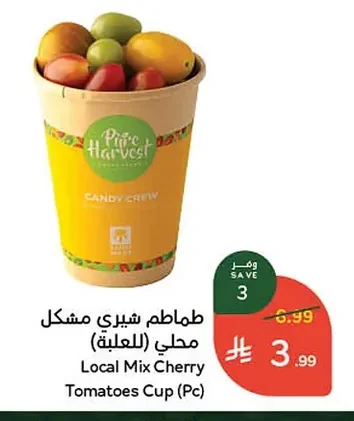 Local Mix Cherry Tomatoes Cup (Pc)