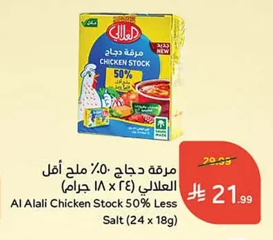 مرقة دجاج