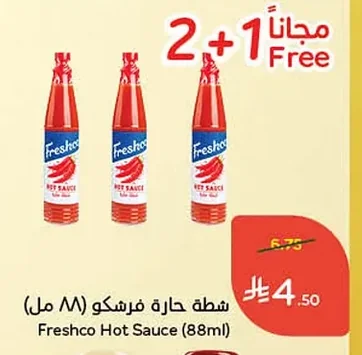 شطة حارة