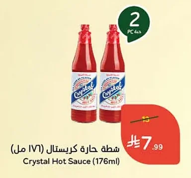 شطة حارة كريستال