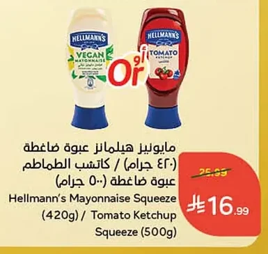 مايونيز