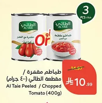 Tomato