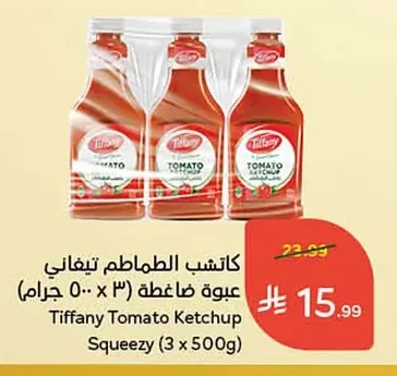 كاتشب الطماطم