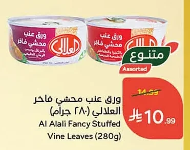 ورق عنب محشي فاخر
