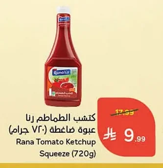 Tomato Ketchup