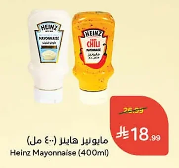 مايونيز هاينز